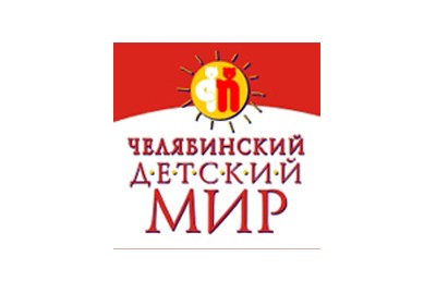 Челябинский детский мир